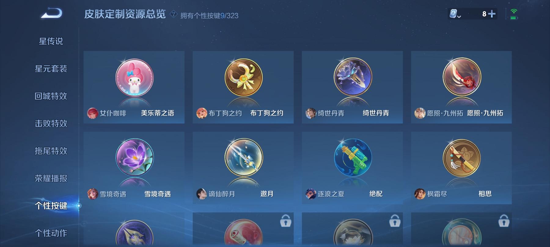 【打野46段金标猴子18传说338皮肤2水晶1无双2星元】安卓QQ-125英雄-338皮肤【2水晶】 武则天 星域神启【无双皮肤】器灵·螭龙剑【星元皮肤】未来机甲 星际治安官【传说皮肤】愿照·九州拓