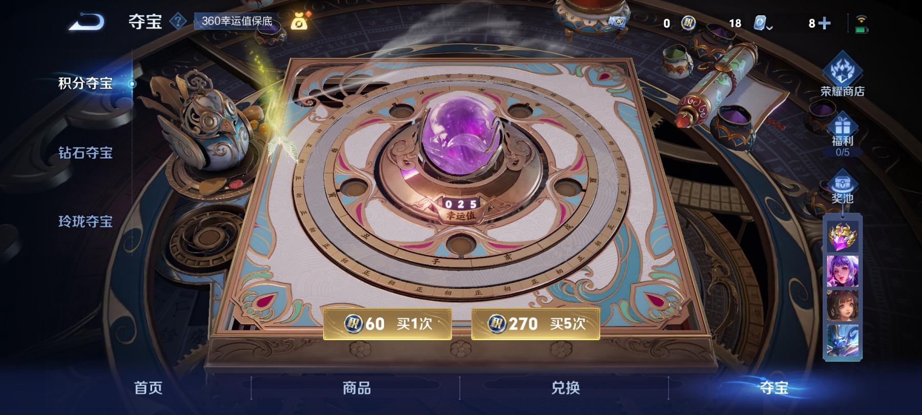 【打野46段金标猴子18传说338皮肤2水晶1无双2星元】安卓QQ-125英雄-338皮肤【2水晶】 武则天 星域神启【无双皮肤】器灵·螭龙剑【星元皮肤】未来机甲 星际治安官【传说皮肤】愿照·九州拓