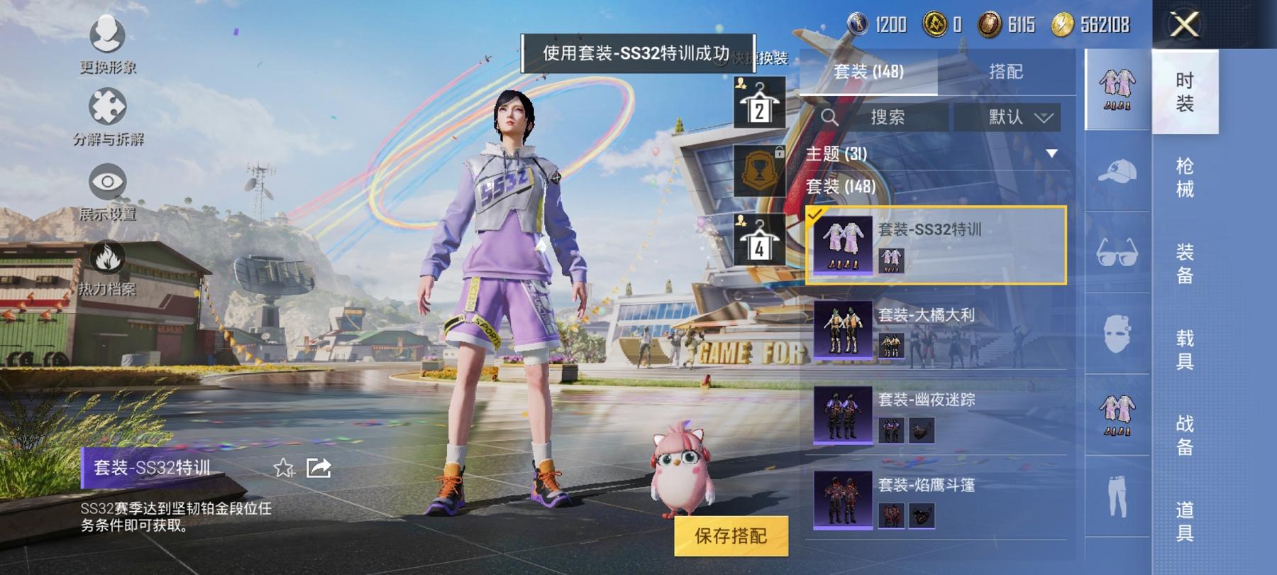 可二次【连体女号4粉装4特效枪送王者114皮肤1传说】 安卓Q区-59085热力值-5印记-146套装-197枪皮 【4粉装】 暗夜玫瑰 角色-美雪 角色-烟云彩露 星穹咏叹调【4特效枪】 SCAR