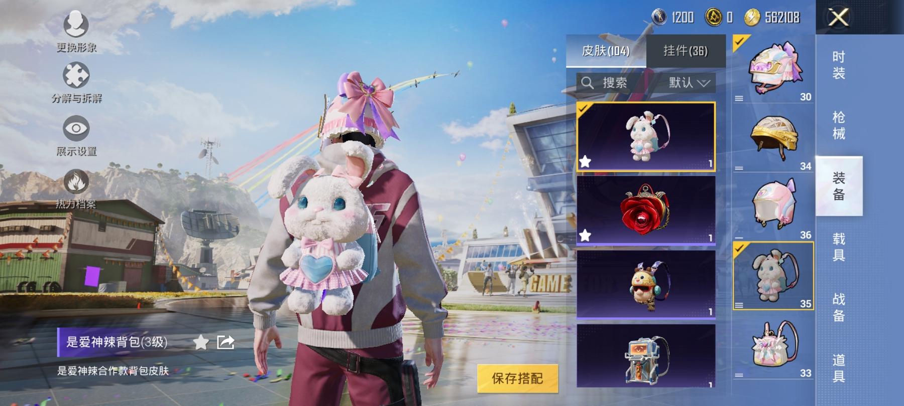 可二次【连体女号4粉装4特效枪送王者114皮肤1传说】 安卓Q区-59085热力值-5印记-146套装-197枪皮 【4粉装】 暗夜玫瑰 角色-美雪 角色-烟云彩露 星穹咏叹调【4特效枪】 SCAR
