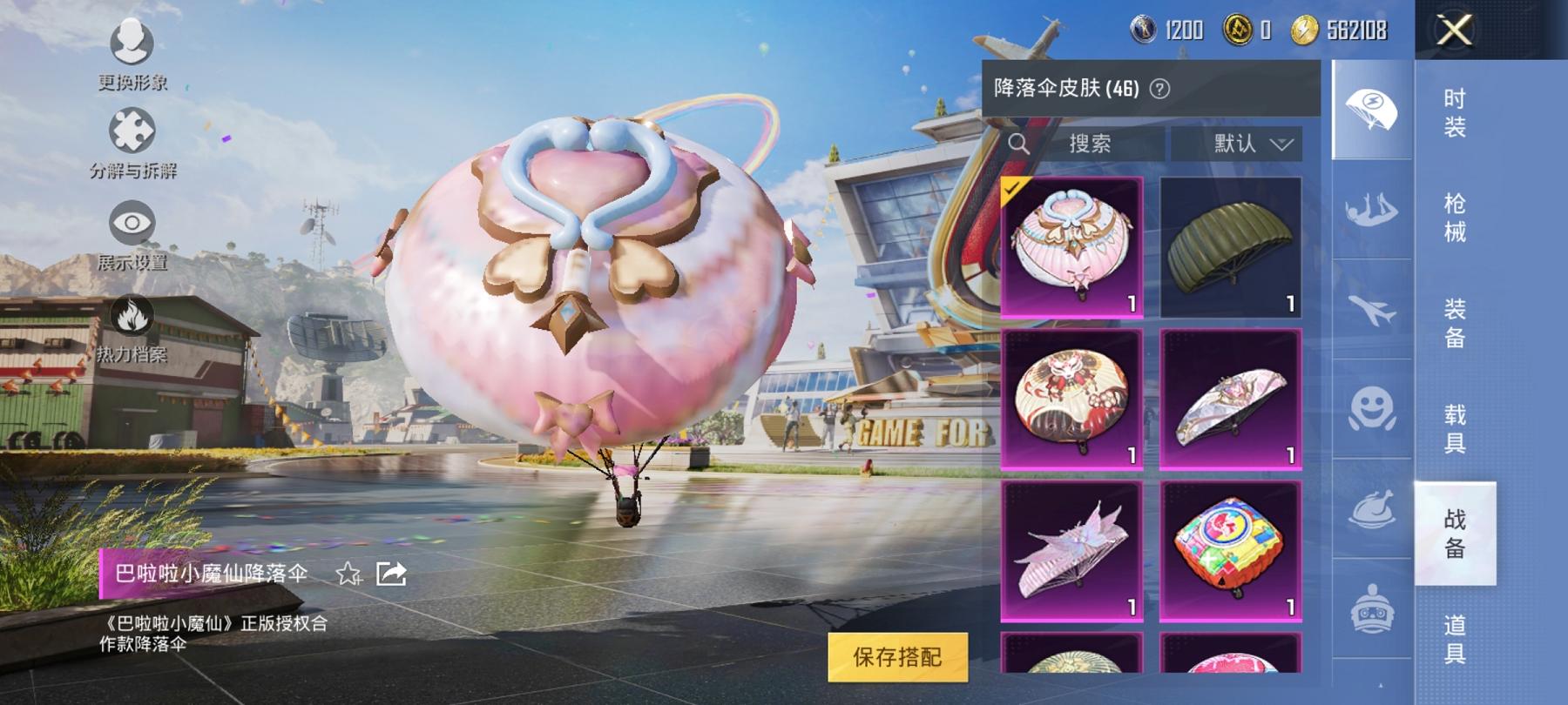 可二次【连体女号4粉装4特效枪送王者114皮肤1传说】 安卓Q区-59085热力值-5印记-146套装-197枪皮 【4粉装】 暗夜玫瑰 角色-美雪 角色-烟云彩露 星穹咏叹调【4特效枪】 SCAR