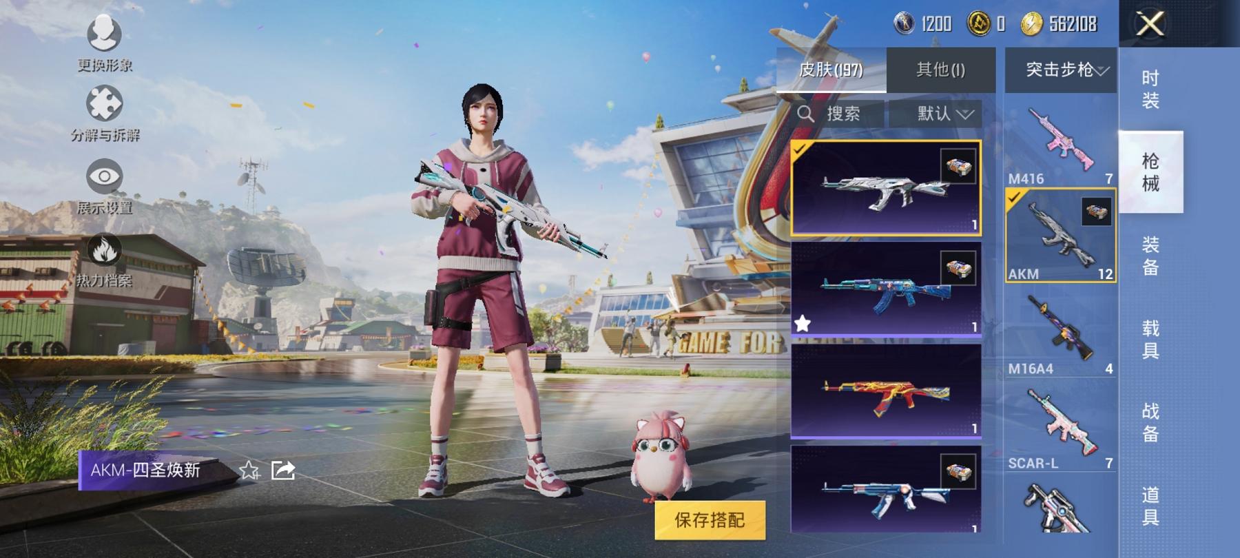 可二次【连体女号4粉装4特效枪送王者114皮肤1传说】 安卓Q区-59085热力值-5印记-146套装-197枪皮 【4粉装】 暗夜玫瑰 角色-美雪 角色-烟云彩露 星穹咏叹调【4特效枪】 SCAR
