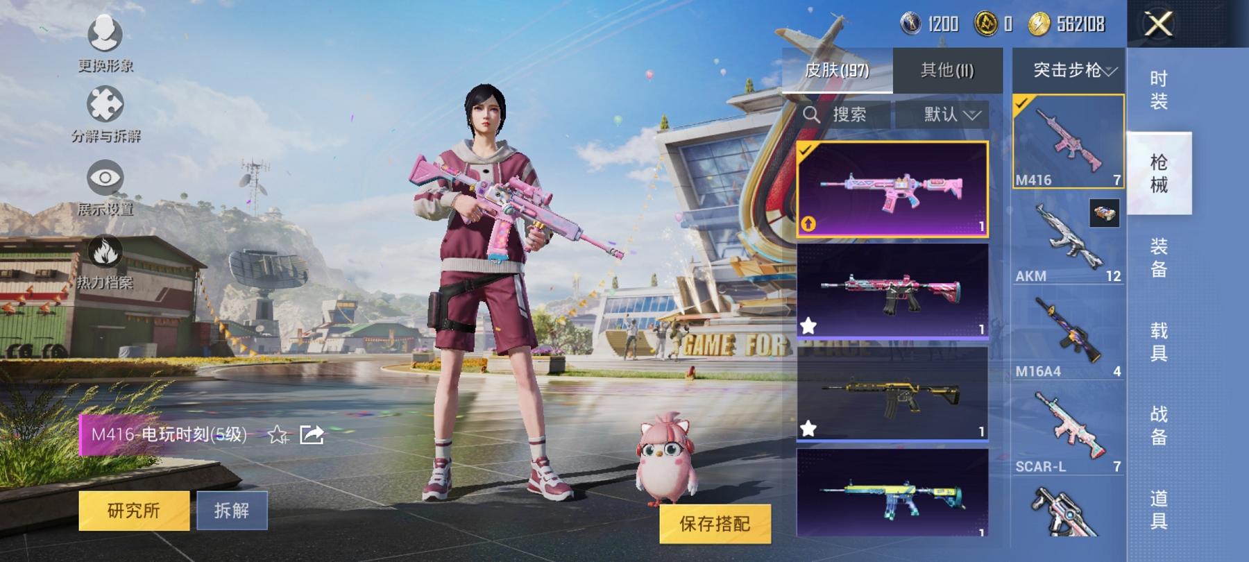 可二次【连体女号4粉装4特效枪送王者114皮肤1传说】 安卓Q区-59085热力值-5印记-146套装-197枪皮 【4粉装】 暗夜玫瑰 角色-美雪 角色-烟云彩露 星穹咏叹调【4特效枪】 SCAR