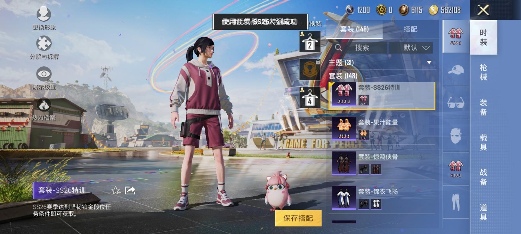 可二次【连体女号4粉装4特效枪送王者114皮肤1传说】 安卓Q区-59085热力值-5印记-146套装-197枪皮 【4粉装】 暗夜玫瑰 角色-美雪 角色-烟云彩露 星穹咏叹调【4特效枪】 SCAR