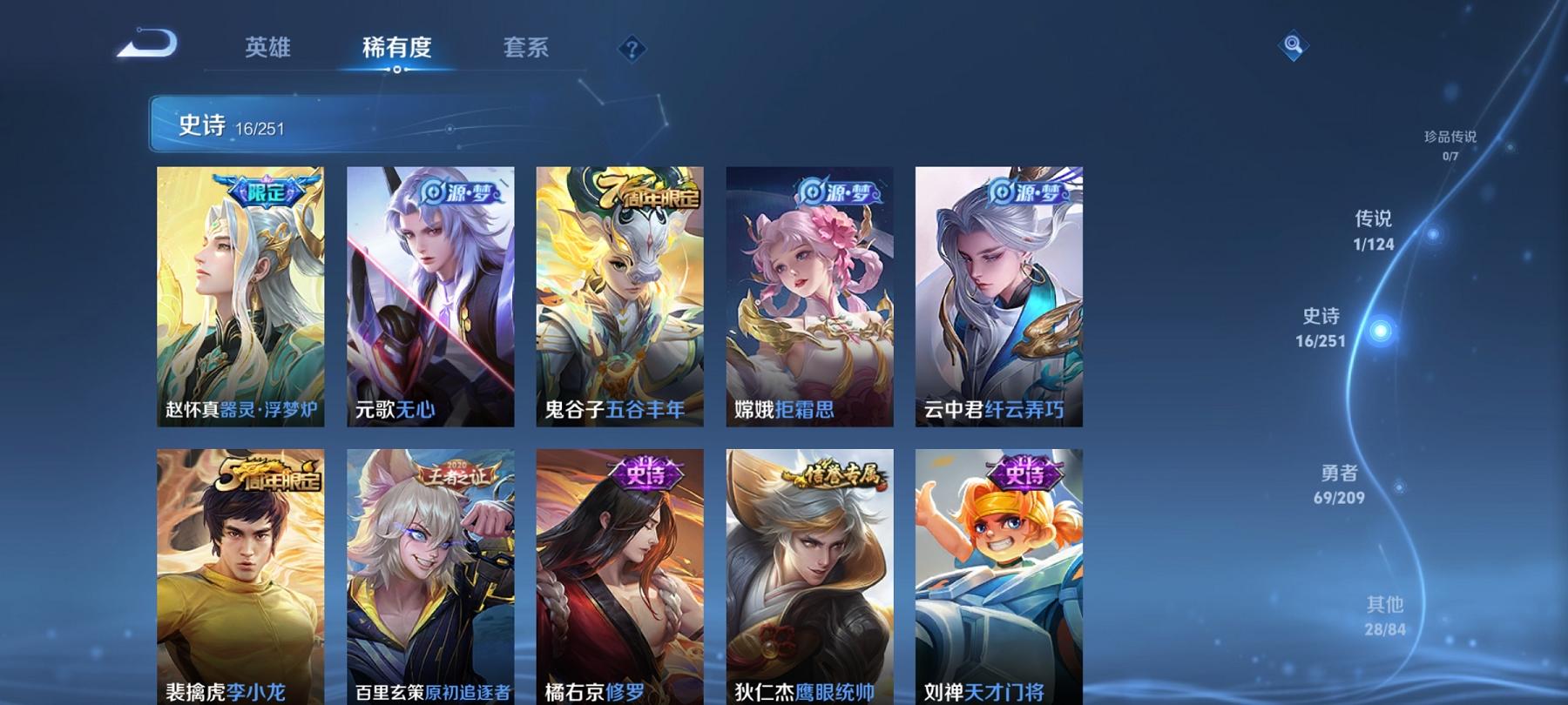 可二次【连体女号4粉装4特效枪送王者114皮肤1传说】 安卓Q区-59085热力值-5印记-146套装-197枪皮 【4粉装】 暗夜玫瑰 角色-美雪 角色-烟云彩露 星穹咏叹调【4特效枪】 SCAR