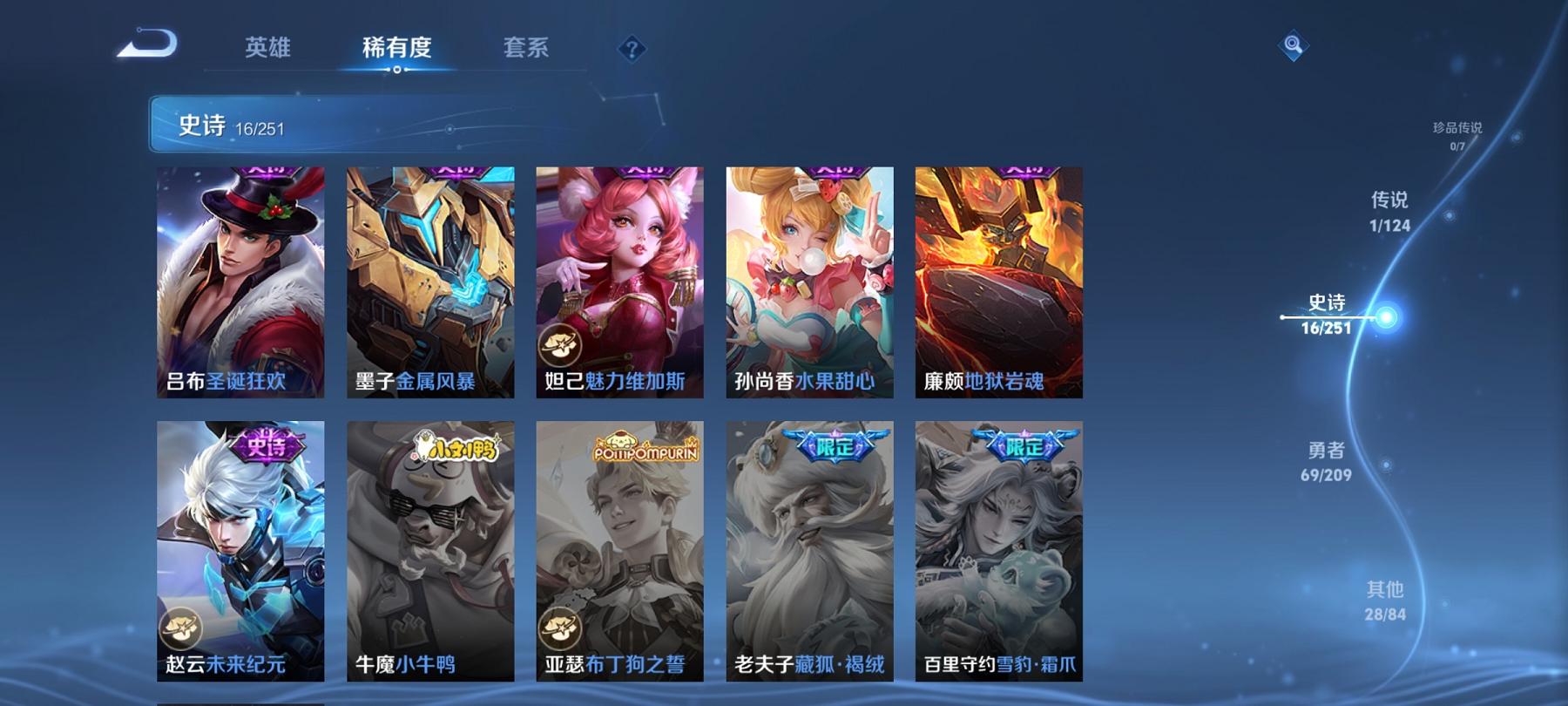 可二次【连体女号4粉装4特效枪送王者114皮肤1传说】 安卓Q区-59085热力值-5印记-146套装-197枪皮 【4粉装】 暗夜玫瑰 角色-美雪 角色-烟云彩露 星穹咏叹调【4特效枪】 SCAR