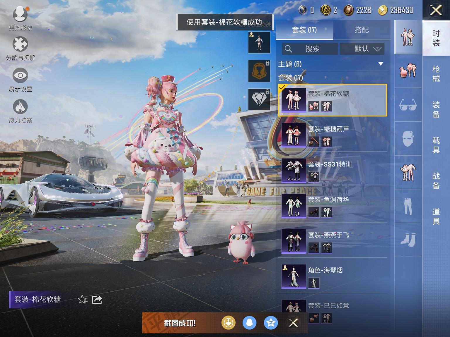 可二次【女号2载具2粉装2特效枪】 苹果Q区-10937热力值-2印记-15套装-27枪皮 【2载具】 时空跃影(星辉银) 星河领航(磐石银)【2粉装】 时空协奏·回响 时空协奏·和音【2特效枪】 