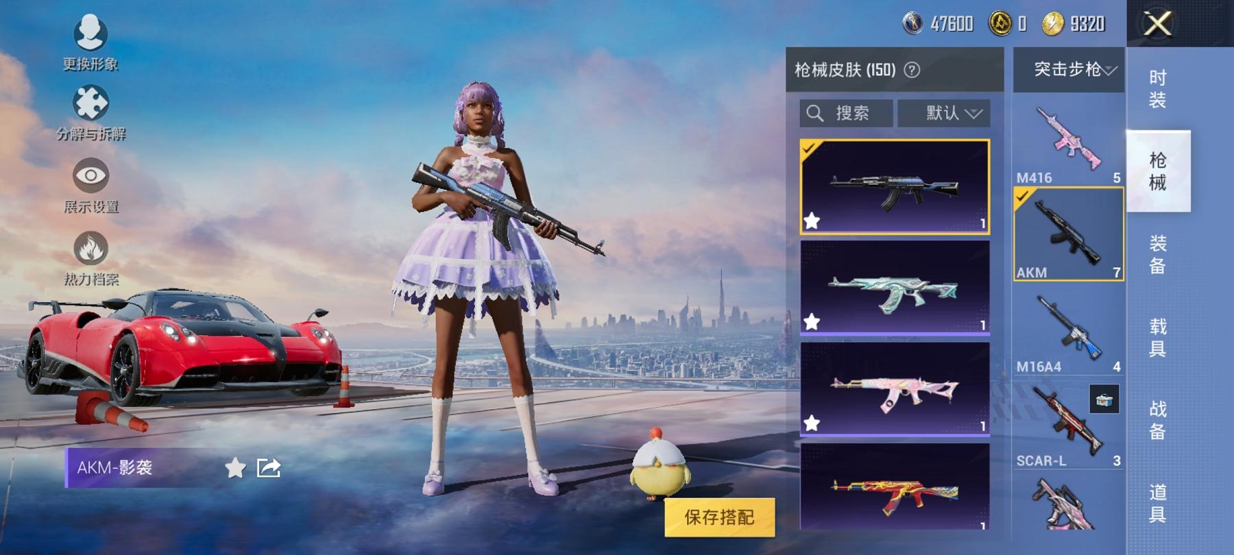 可二次【5特效枪1载具2粉装】 安卓Q区-50886热力值-8印记-127套装-150枪皮 【1载具】 帕加尼imola(光影红)【1稀有】 奇异狩猎者【2粉装】 幻彩电音 金丰海韵【5特效枪】 M