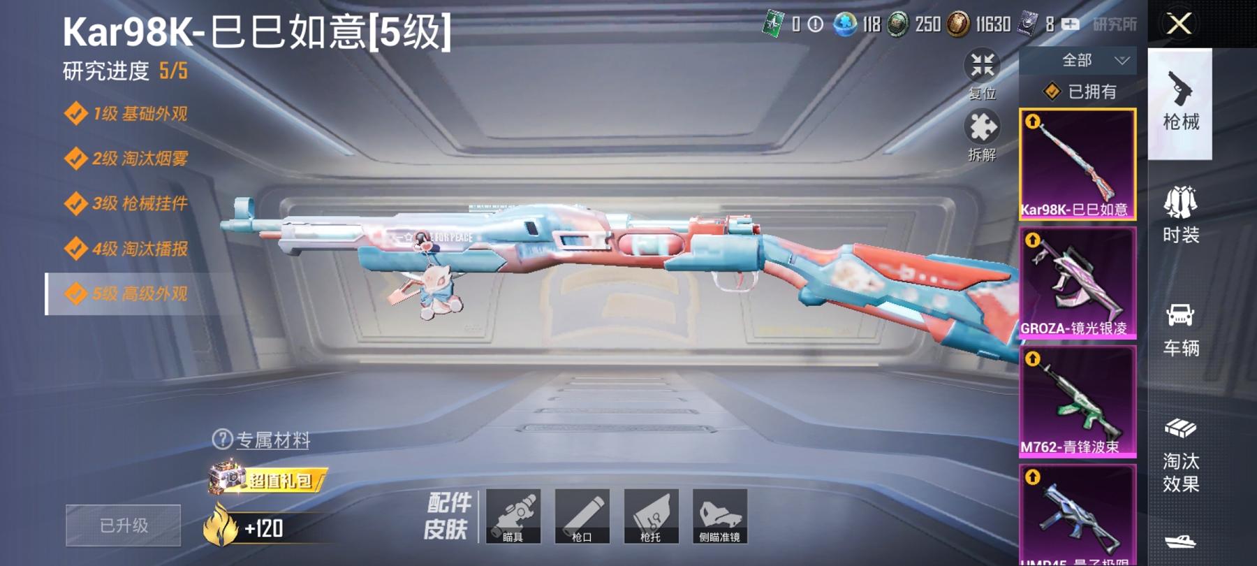 可二次【5特效枪1载具2粉装】 安卓Q区-50886热力值-8印记-127套装-150枪皮 【1载具】 帕加尼imola(光影红)【1稀有】 奇异狩猎者【2粉装】 幻彩电音 金丰海韵【5特效枪】 M