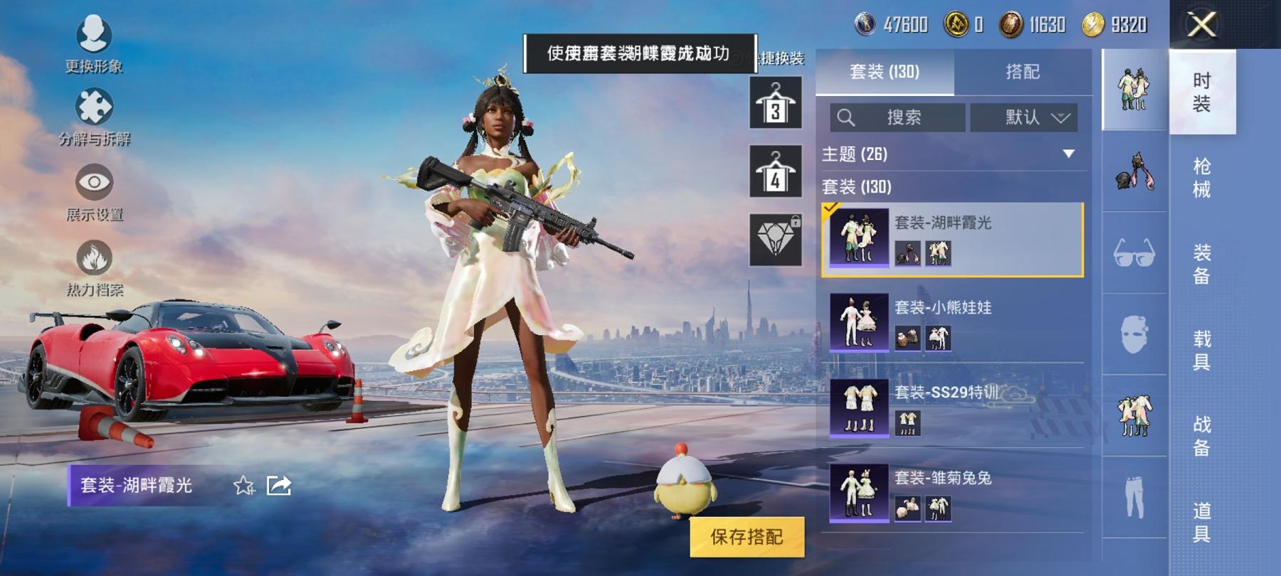 可二次【5特效枪1载具2粉装】 安卓Q区-50886热力值-8印记-127套装-150枪皮 【1载具】 帕加尼imola(光影红)【1稀有】 奇异狩猎者【2粉装】 幻彩电音 金丰海韵【5特效枪】 M