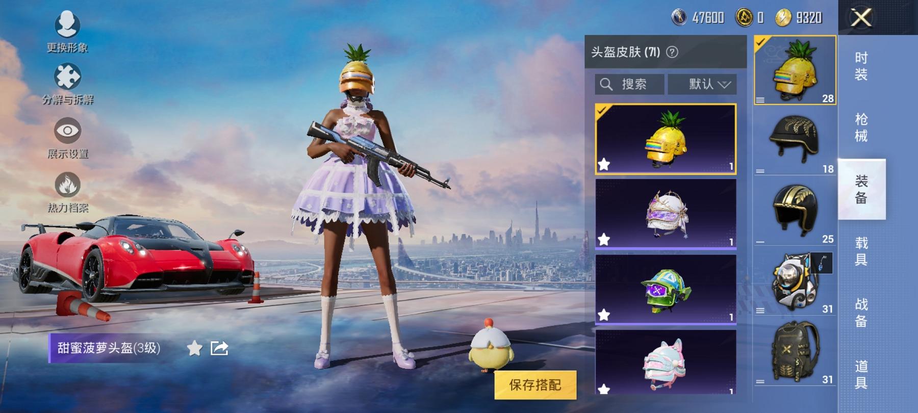 可二次【5特效枪1载具2粉装】 安卓Q区-50886热力值-8印记-127套装-150枪皮 【1载具】 帕加尼imola(光影红)【1稀有】 奇异狩猎者【2粉装】 幻彩电音 金丰海韵【5特效枪】 M