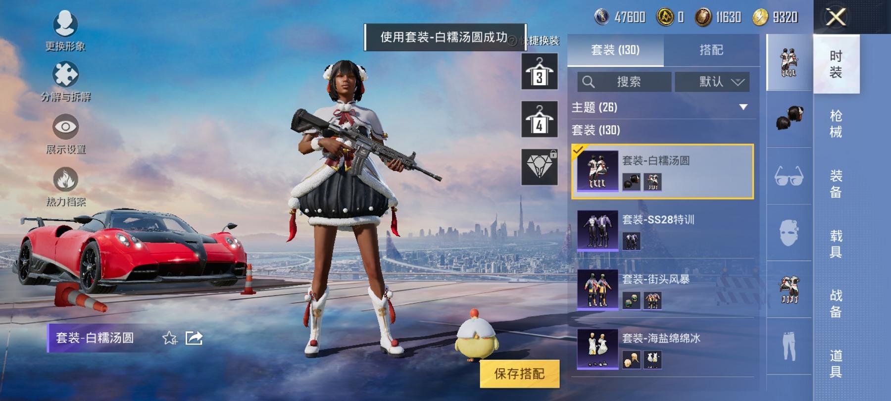 可二次【5特效枪1载具2粉装】 安卓Q区-50886热力值-8印记-127套装-150枪皮 【1载具】 帕加尼imola(光影红)【1稀有】 奇异狩猎者【2粉装】 幻彩电音 金丰海韵【5特效枪】 M