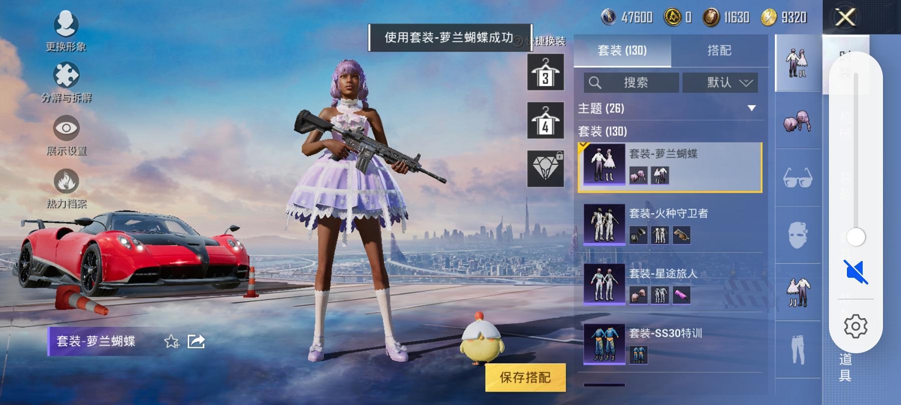 可二次【5特效枪1载具2粉装】 安卓Q区-50886热力值-8印记-127套装-150枪皮 【1载具】 帕加尼imola(光影红)【1稀有】 奇异狩猎者【2粉装】 幻彩电音 金丰海韵【5特效枪】 M