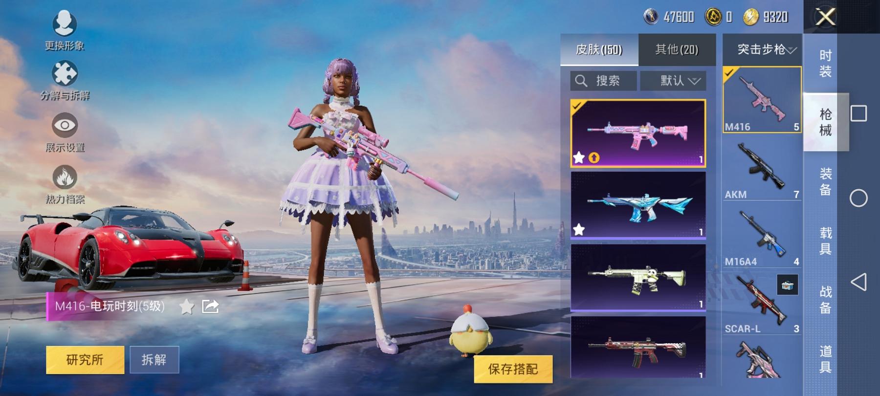 可二次【5特效枪1载具2粉装】 安卓Q区-50886热力值-8印记-127套装-150枪皮 【1载具】 帕加尼imola(光影红)【1稀有】 奇异狩猎者【2粉装】 幻彩电音 金丰海韵【5特效枪】 M