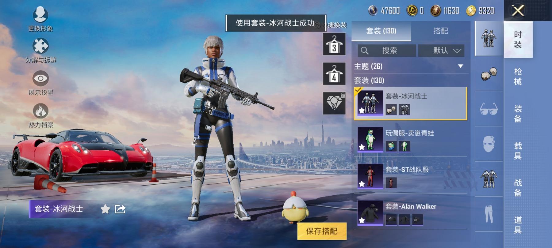 可二次【5特效枪1载具2粉装】 安卓Q区-50886热力值-8印记-127套装-150枪皮 【1载具】 帕加尼imola(光影红)【1稀有】 奇异狩猎者【2粉装】 幻彩电音 金丰海韵【5特效枪】 M