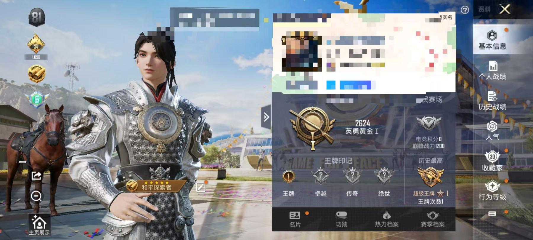 【3特效枪1粉装】 安卓Q区-21462热力值-1印记-50套装-76枪皮 【1粉装】 复仇流浪者【3特效枪】 Kar98K-巳巳如意(5级) AUG-暖羊咩咩(5级) GROZA-镜光银凌(5级)