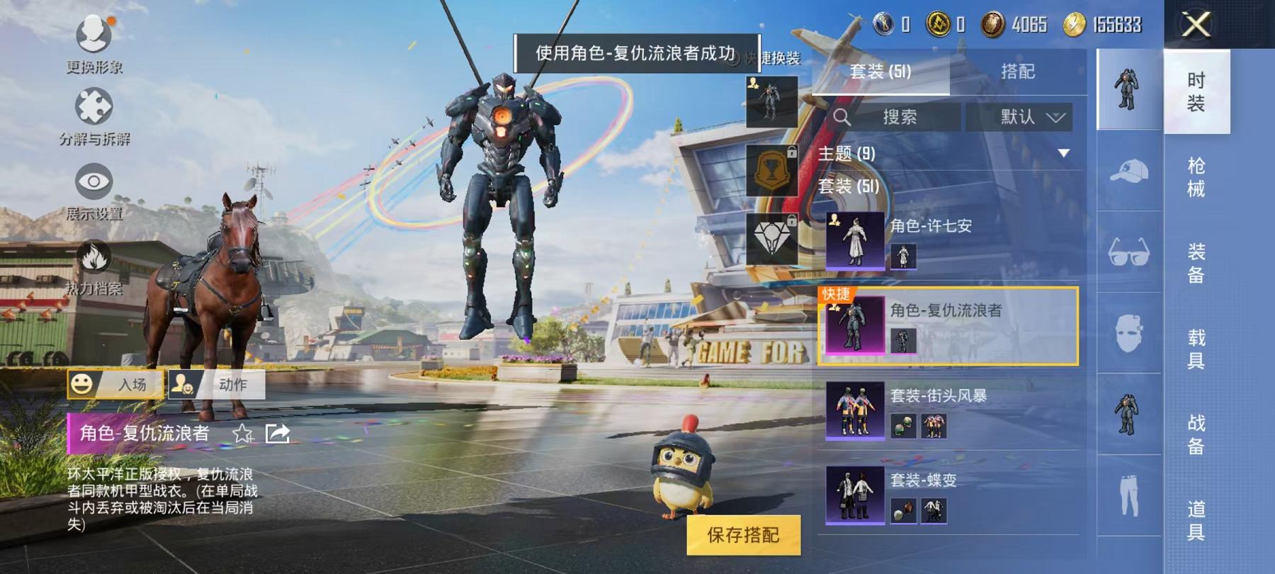【3特效枪1粉装】 安卓Q区-21462热力值-1印记-50套装-76枪皮 【1粉装】 复仇流浪者【3特效枪】 Kar98K-巳巳如意(5级) AUG-暖羊咩咩(5级) GROZA-镜光银凌(5级)