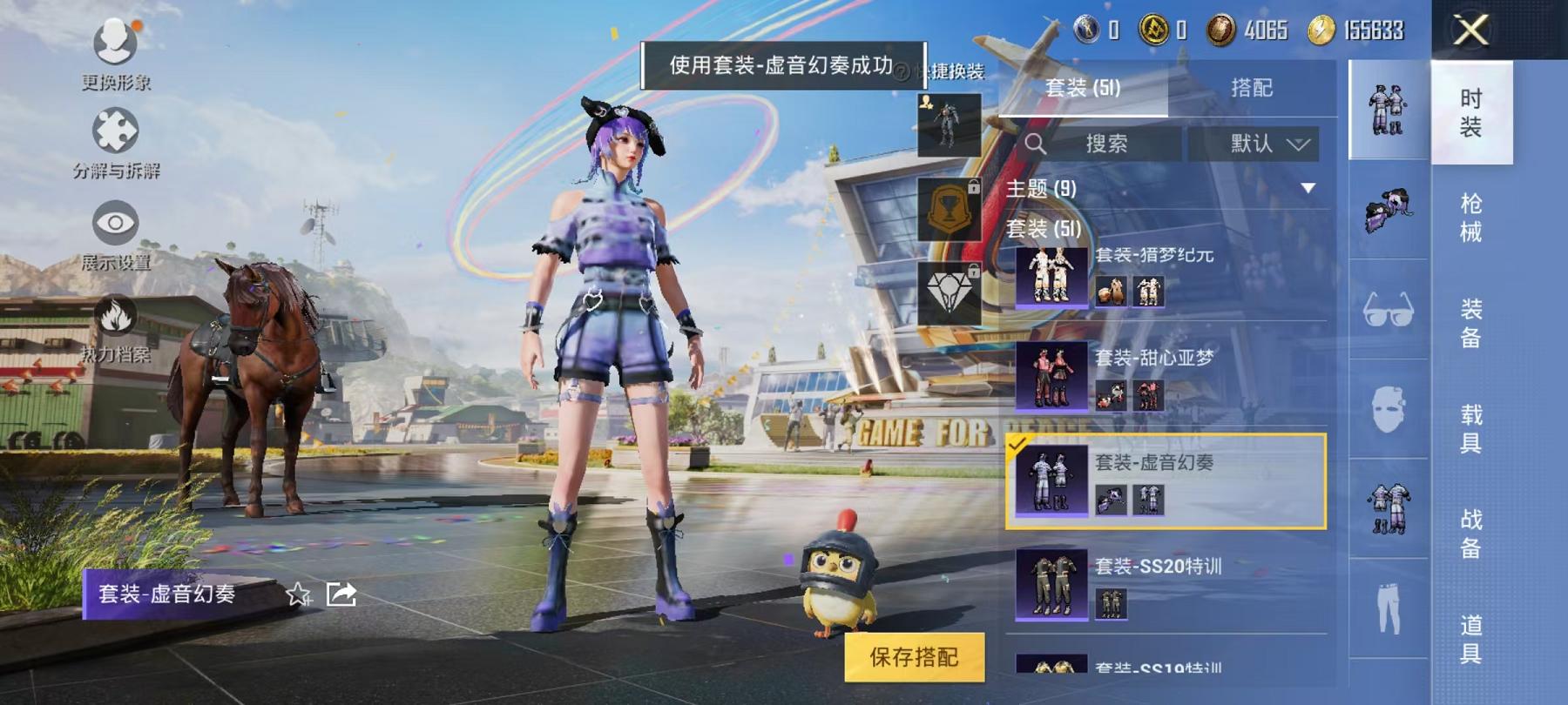 【3特效枪1粉装】 安卓Q区-21462热力值-1印记-50套装-76枪皮 【1粉装】 复仇流浪者【3特效枪】 Kar98K-巳巳如意(5级) AUG-暖羊咩咩(5级) GROZA-镜光银凌(5级)