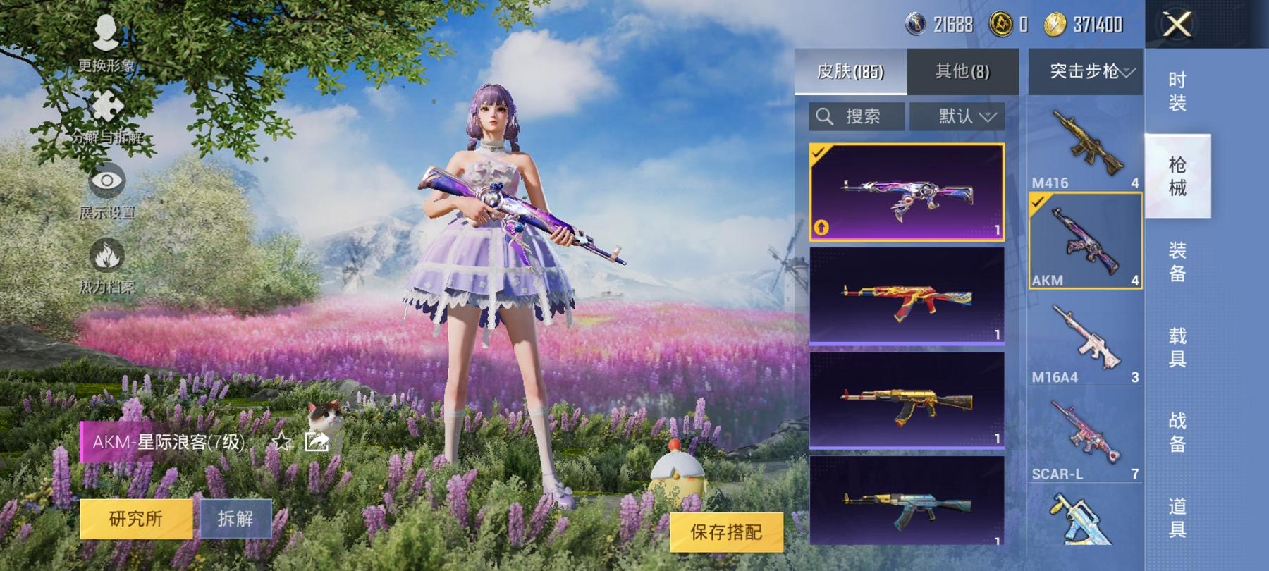 HPCMW3294125和平精英账号详情图3