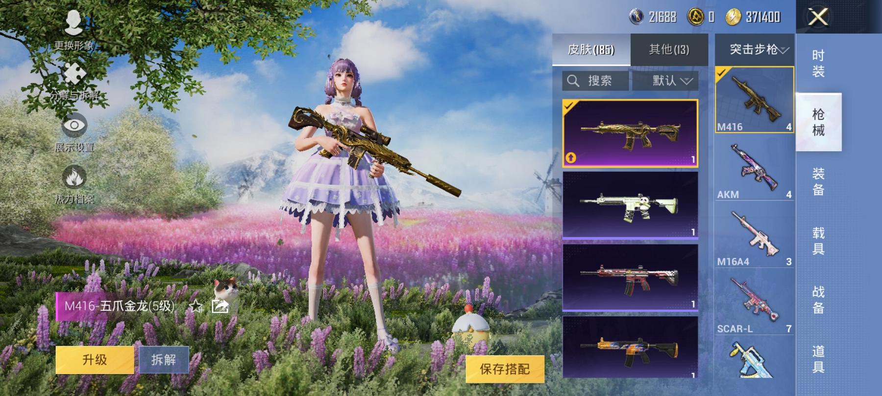 HPCMW3294125和平精英账号详情图4