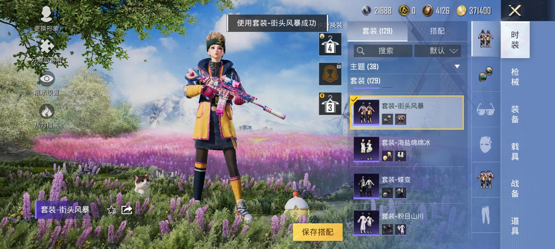 HPCMW3294125和平精英账号详情图5