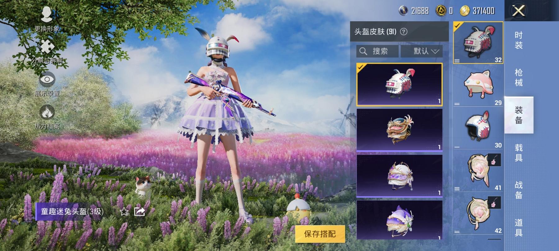 HPCMW3294125和平精英账号详情图6