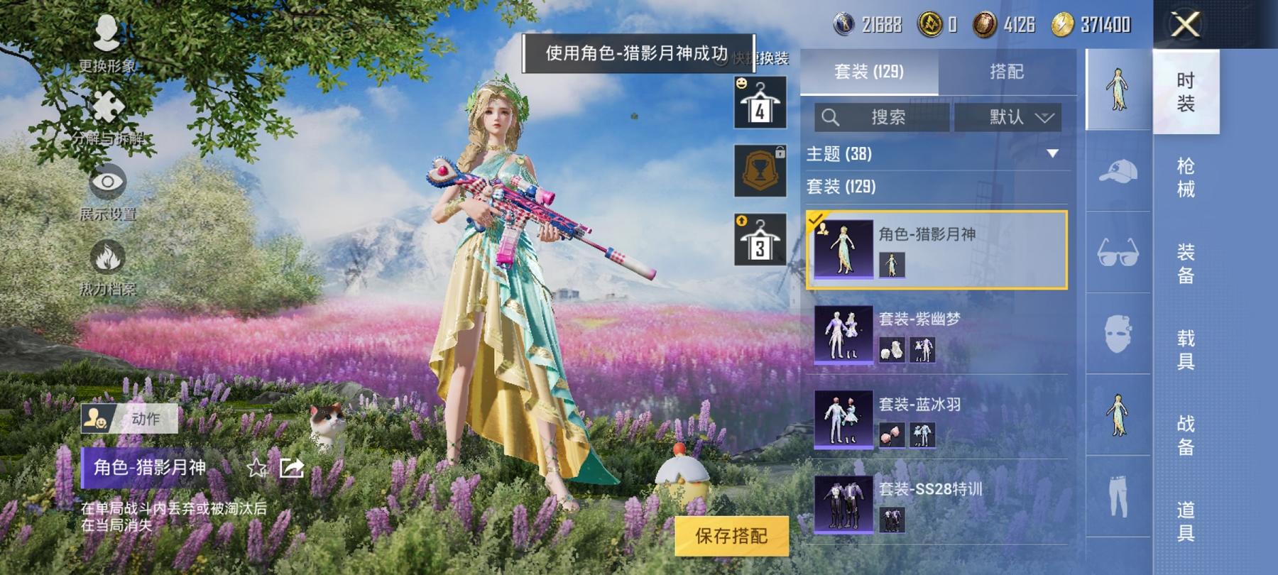 HPCMW3294125和平精英账号详情图7