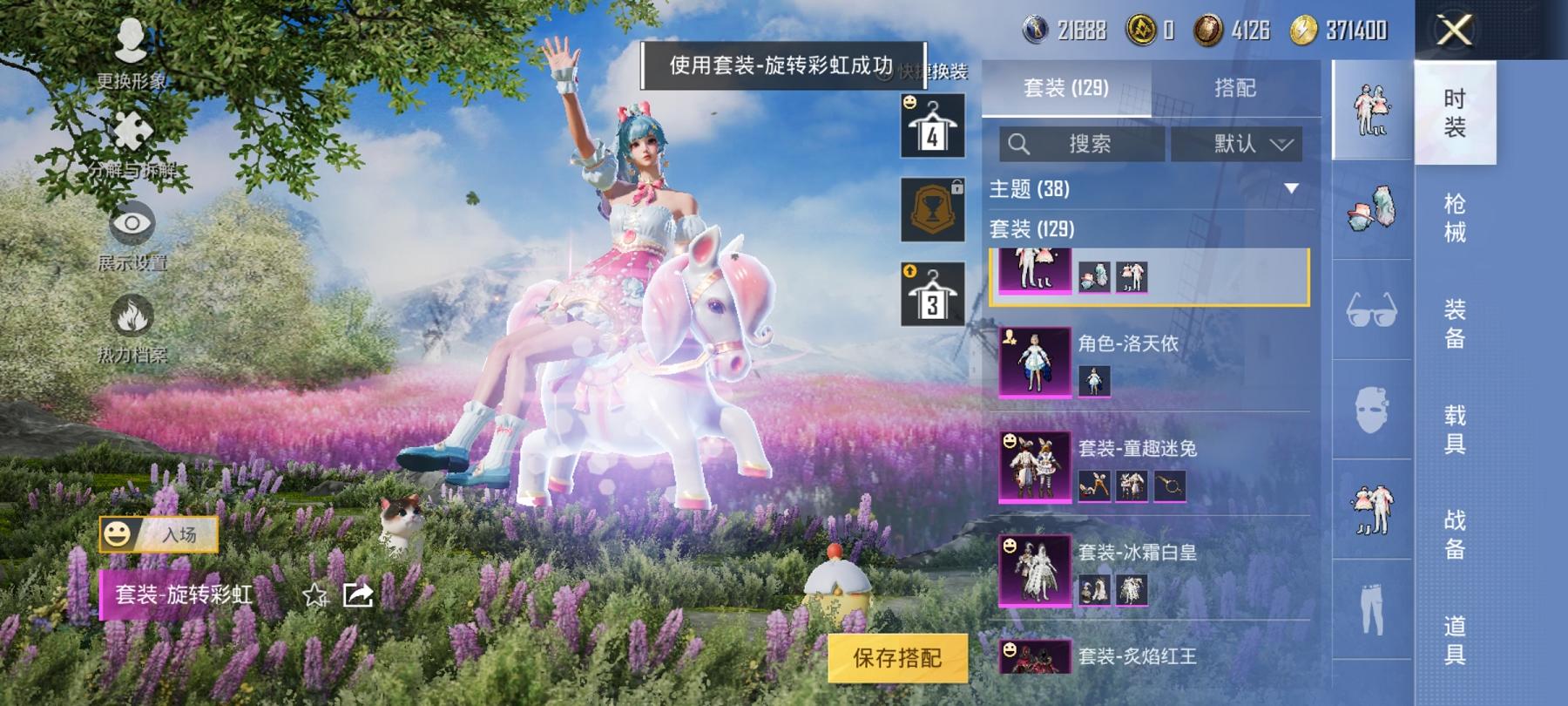 HPCMW3294125和平精英账号详情图9