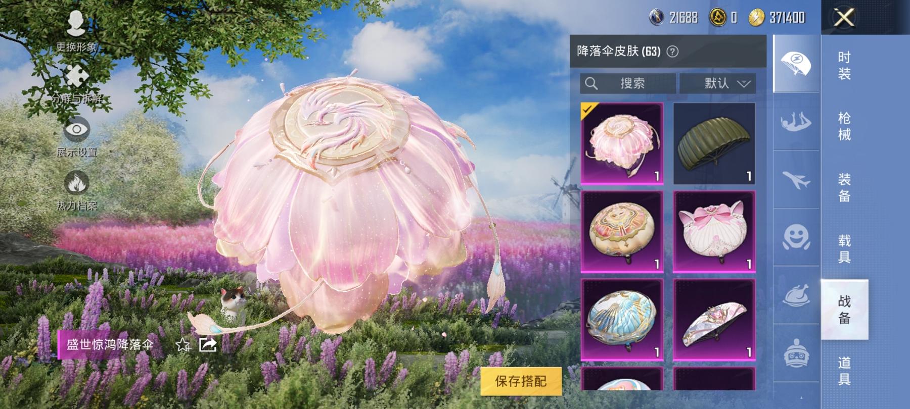 HPCMW3294125和平精英账号详情图10
