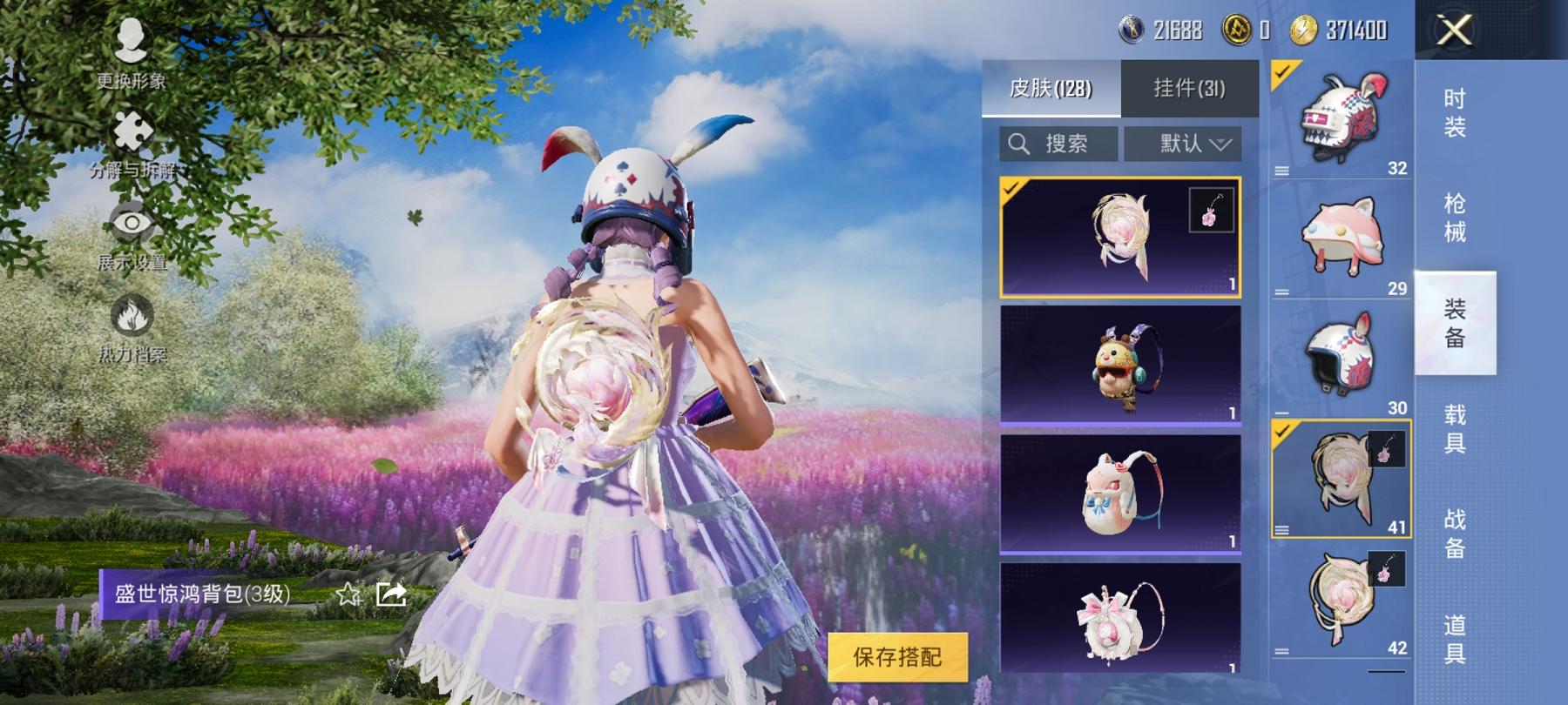 HPCMW3294125和平精英账号详情图11