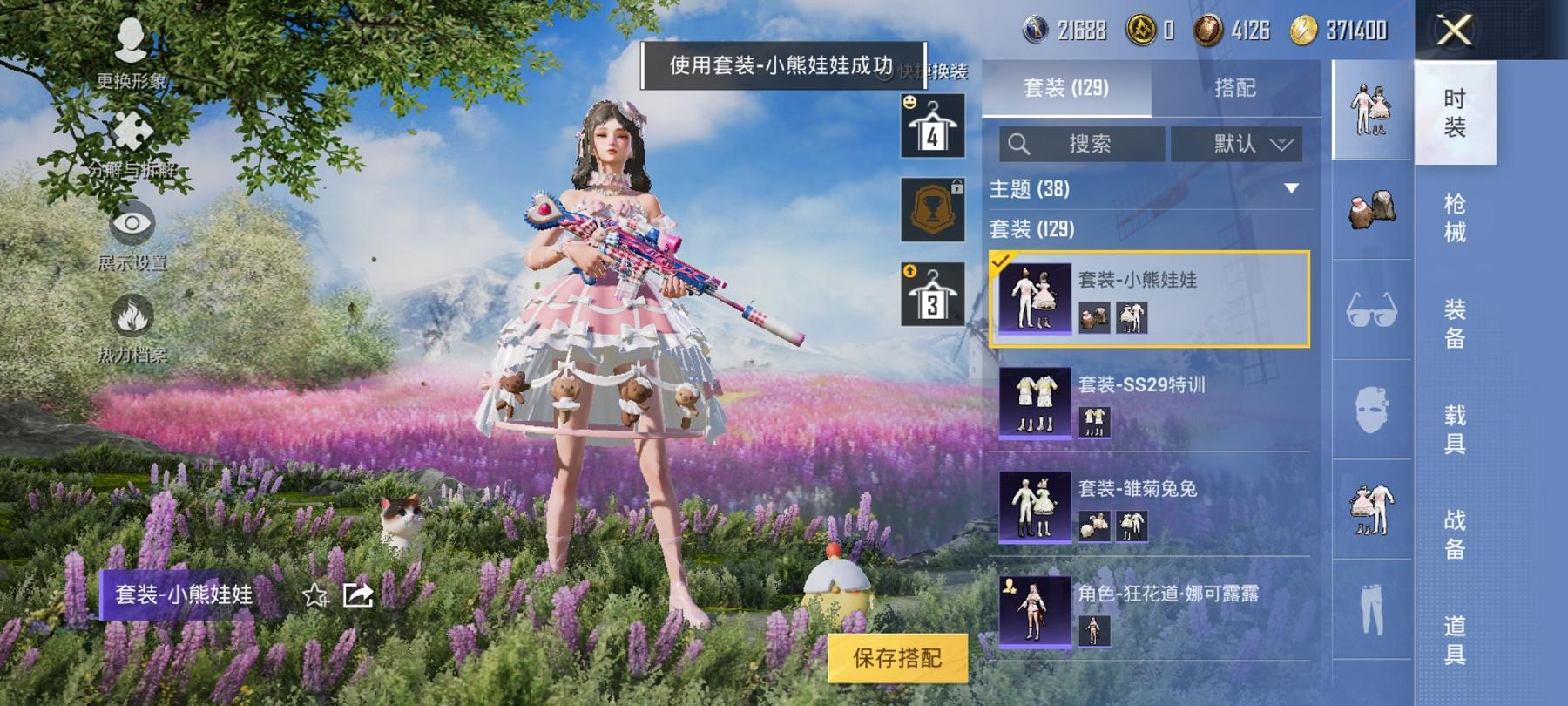 HPCMW3294125和平精英账号详情图14