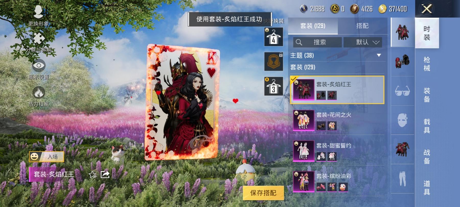 HPCMW3294125和平精英账号详情图15