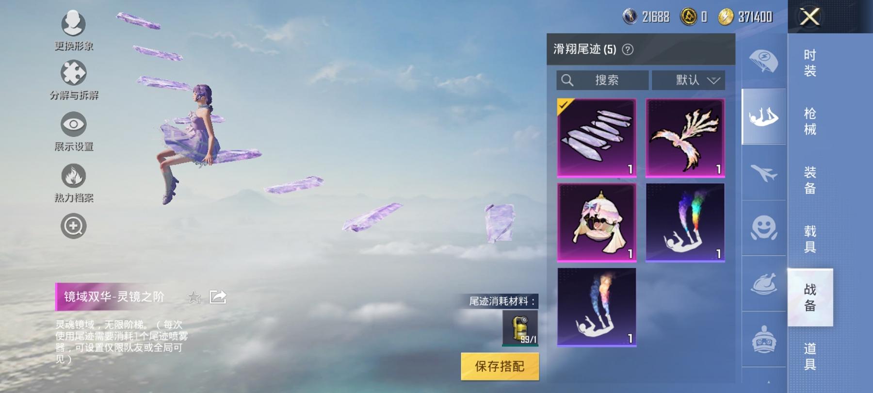 HPCMW3294125和平精英账号详情图16