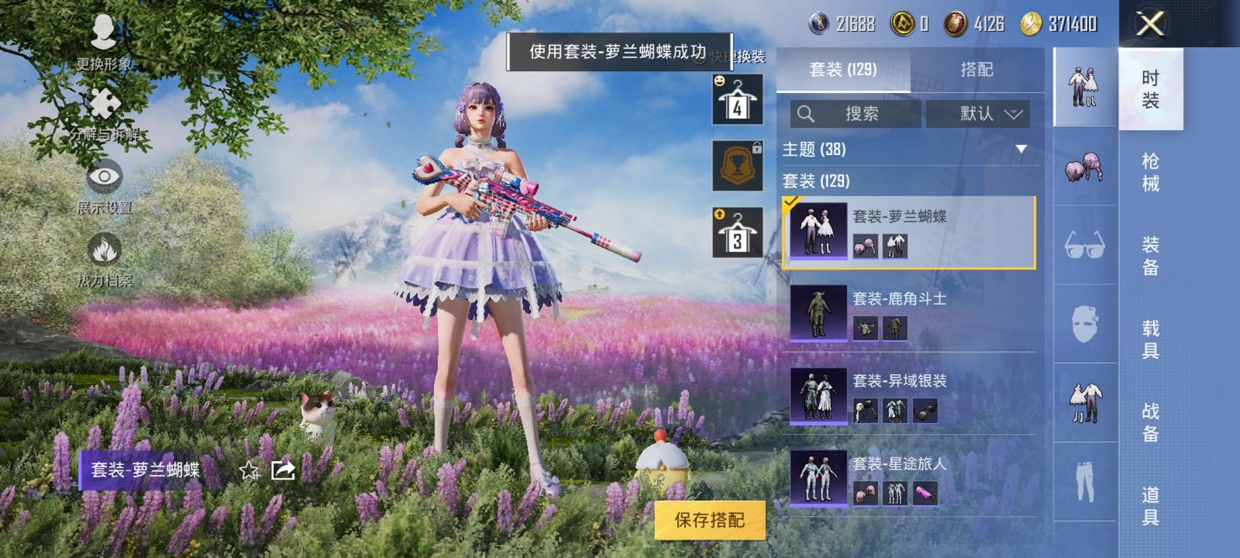 HPCMW3294125和平精英账号详情图17