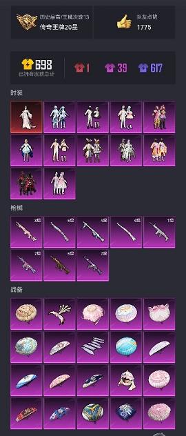 HPCMW3294125和平精英账号详情图19