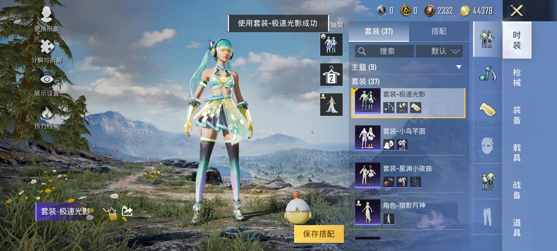 可二次【2粉装2特效枪】 安卓Q区-17721热力值-3印记-34套装-57枪皮 【2粉装】 角色-智耀战神 幻彩电音【2特效枪】 AMR-智耀战神(6级) Kar98K-巳巳如意(5级)【8热门】