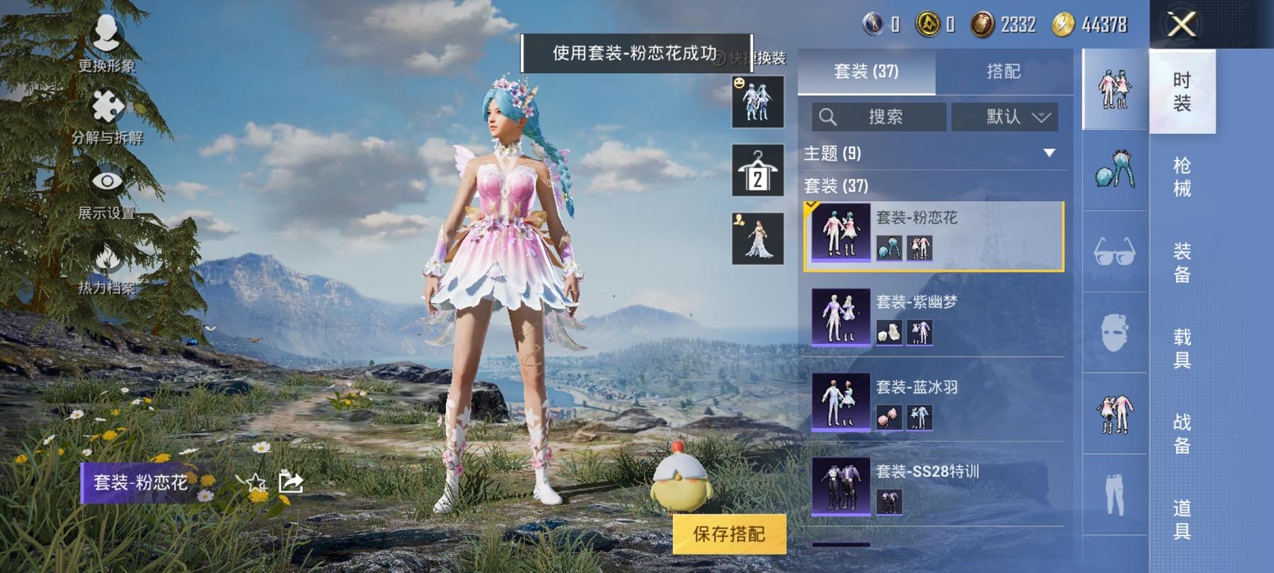 可二次【2粉装2特效枪】 安卓Q区-17721热力值-3印记-34套装-57枪皮 【2粉装】 角色-智耀战神 幻彩电音【2特效枪】 AMR-智耀战神(6级) Kar98K-巳巳如意(5级)【8热门】