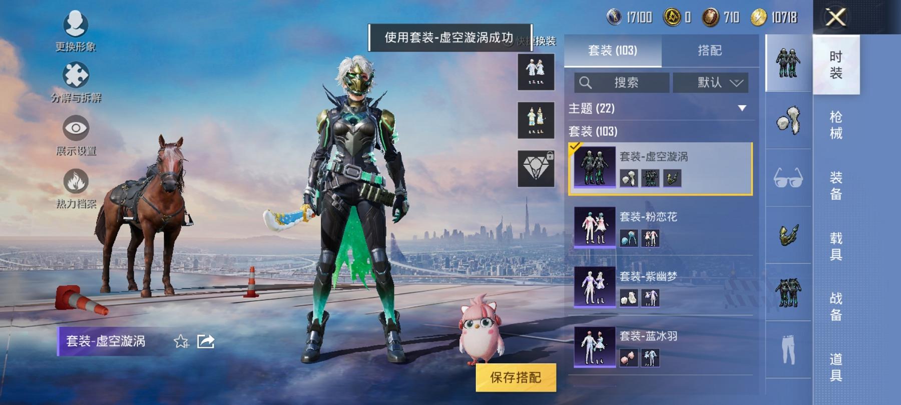 【二色螳螂5特效枪1粉装】 安卓Q区-42614热力值-3印记-100套装-149枪皮 【2稀有】 Mark.06蓝螳螂 8号机粉螳螂【1粉装】 雪月幻音【5特效枪】 M762-青锋波束(5级) K