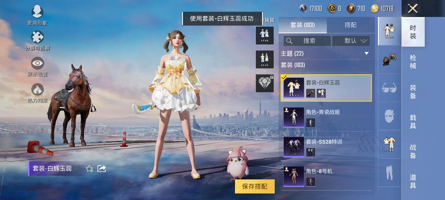 【二色螳螂5特效枪1粉装】 安卓Q区-42614热力值-3印记-100套装-149枪皮 【2稀有】 Mark.06蓝螳螂 8号机粉螳螂【1粉装】 雪月幻音【5特效枪】 M762-青锋波束(5级) K
