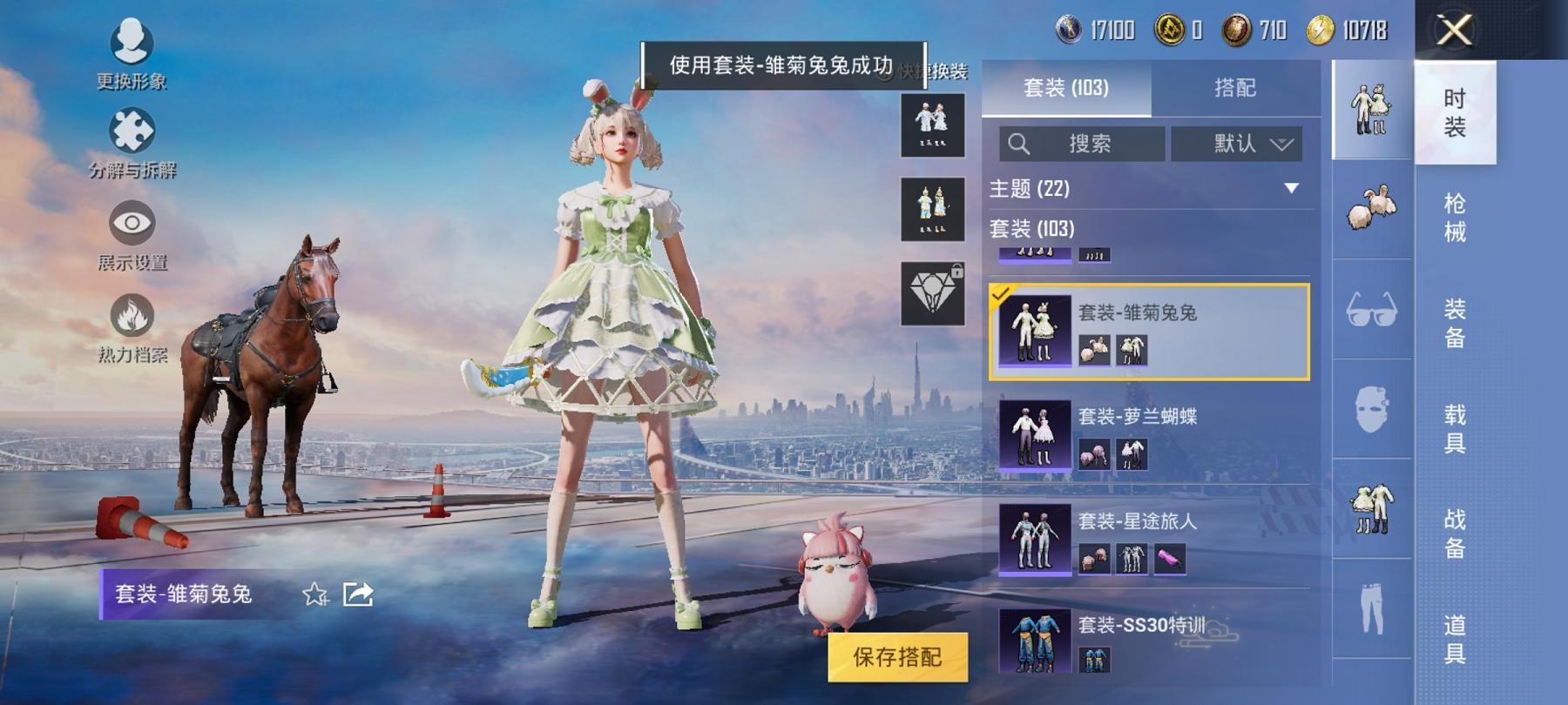 【二色螳螂5特效枪1粉装】 安卓Q区-42614热力值-3印记-100套装-149枪皮 【2稀有】 Mark.06蓝螳螂 8号机粉螳螂【1粉装】 雪月幻音【5特效枪】 M762-青锋波束(5级) K