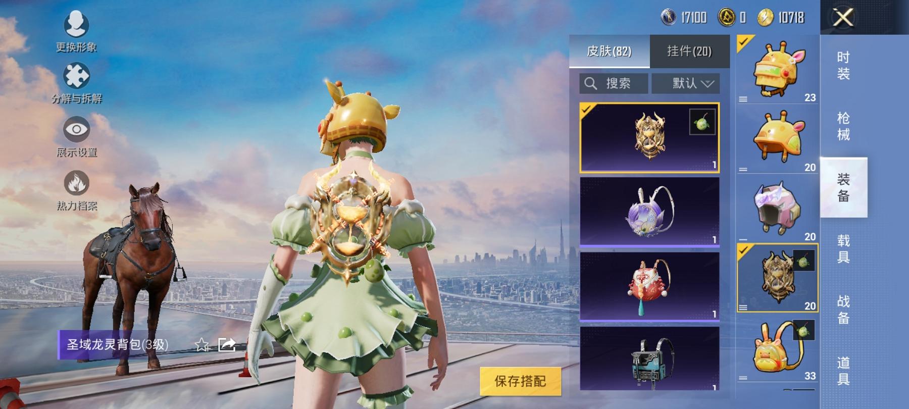 【二色螳螂5特效枪1粉装】 安卓Q区-42614热力值-3印记-100套装-149枪皮 【2稀有】 Mark.06蓝螳螂 8号机粉螳螂【1粉装】 雪月幻音【5特效枪】 M762-青锋波束(5级) K
