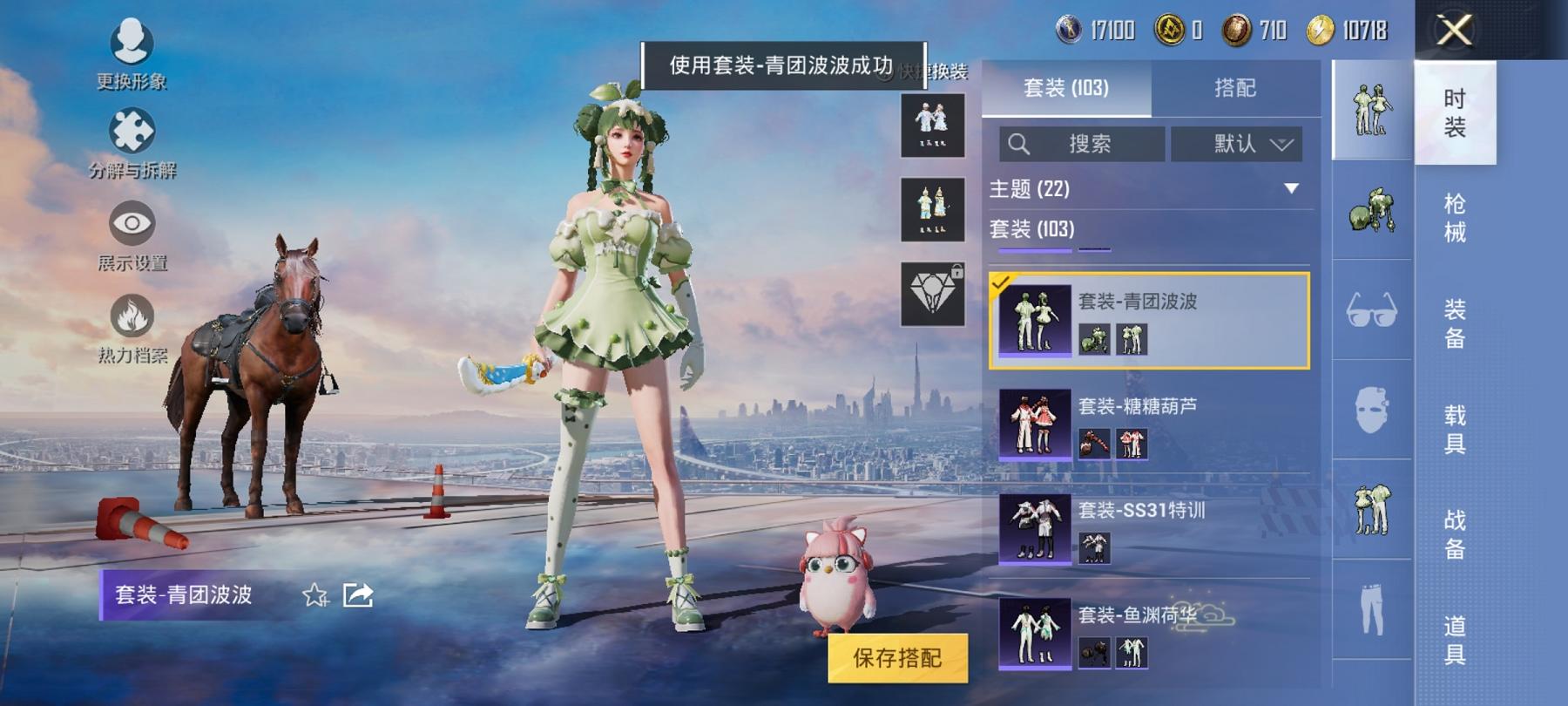【二色螳螂5特效枪1粉装】 安卓Q区-42614热力值-3印记-100套装-149枪皮 【2稀有】 Mark.06蓝螳螂 8号机粉螳螂【1粉装】 雪月幻音【5特效枪】 M762-青锋波束(5级) K
