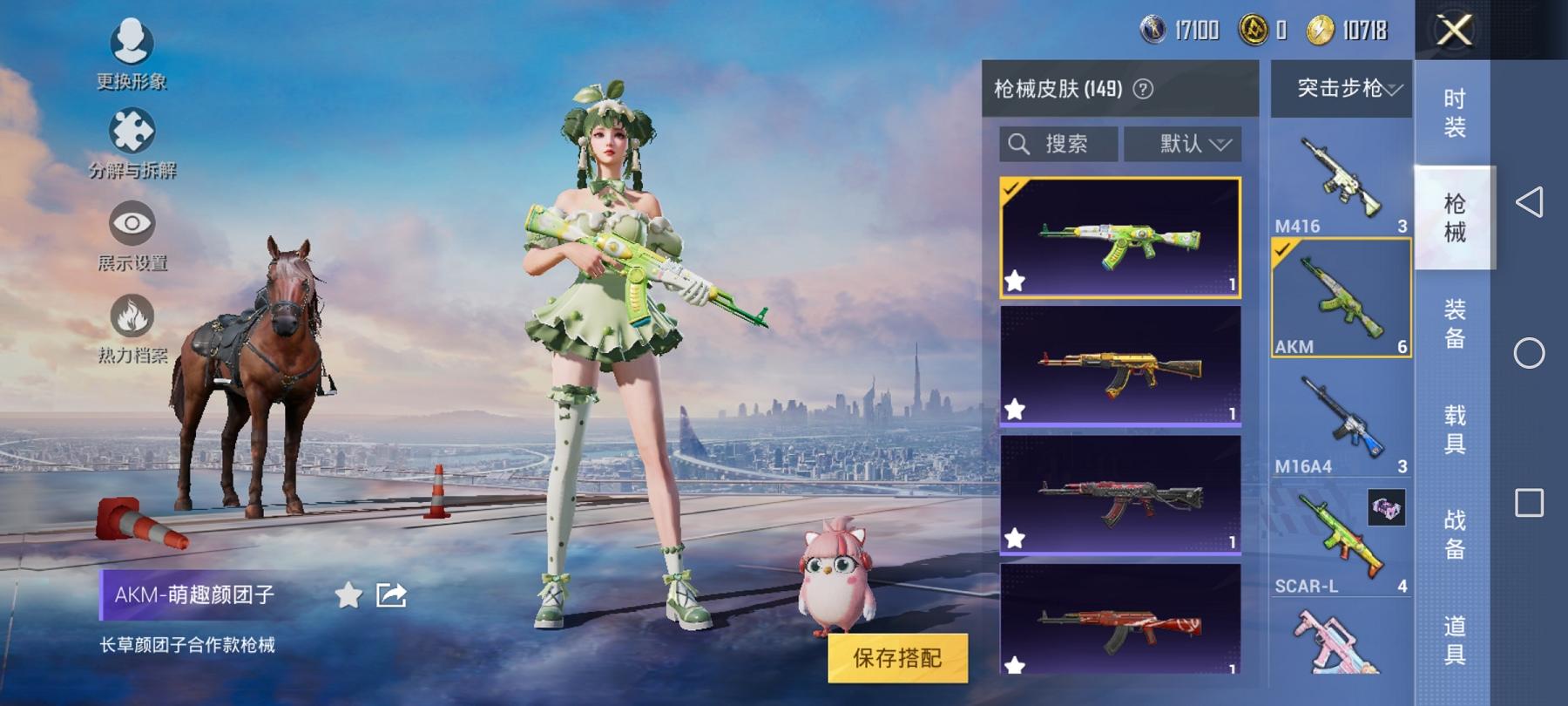 【二色螳螂5特效枪1粉装】 安卓Q区-42614热力值-3印记-100套装-149枪皮 【2稀有】 Mark.06蓝螳螂 8号机粉螳螂【1粉装】 雪月幻音【5特效枪】 M762-青锋波束(5级) K