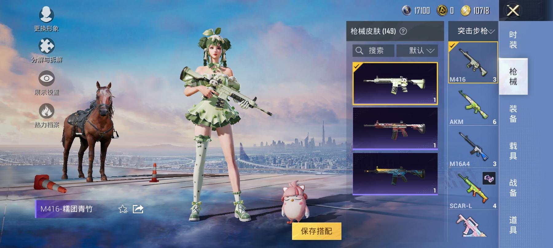 【二色螳螂5特效枪1粉装】 安卓Q区-42614热力值-3印记-100套装-149枪皮 【2稀有】 Mark.06蓝螳螂 8号机粉螳螂【1粉装】 雪月幻音【5特效枪】 M762-青锋波束(5级) K