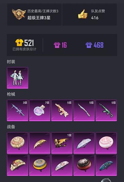 【二色螳螂5特效枪1粉装】 安卓Q区-42614热力值-3印记-100套装-149枪皮 【2稀有】 Mark.06蓝螳螂 8号机粉螳螂【1粉装】 雪月幻音【5特效枪】 M762-青锋波束(5级) K