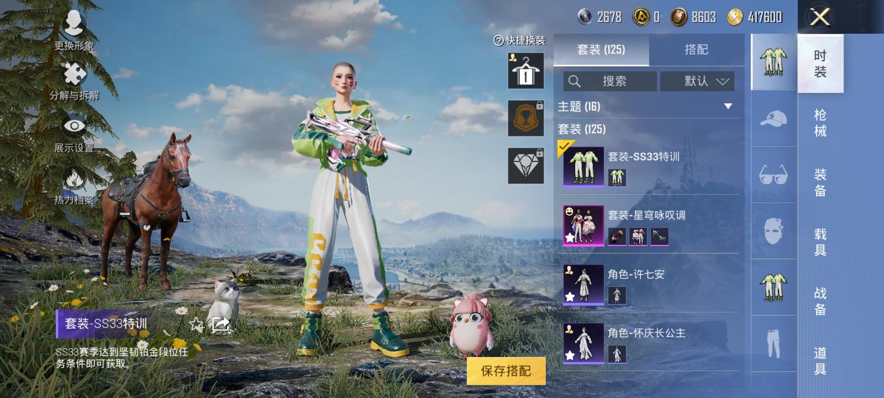 HPCMW3298304和平精英账号详情图17 HPCMW3298304和平精英账号详情图17