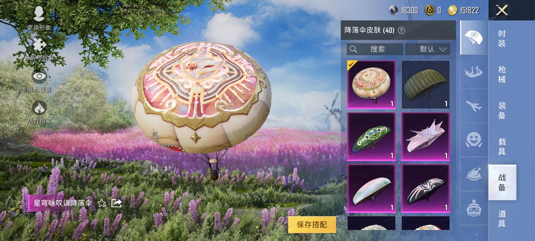 可二次【粉螳螂3特效枪1粉装】安卓Q区-9印记-76套装-99枪皮【1稀有】角色-8号机粉螳螂【1粉装】星穹咏叹调【3特效枪】Kar98K-巳巳如意（4级）M416-电玩时刻（5级）M417-第五大