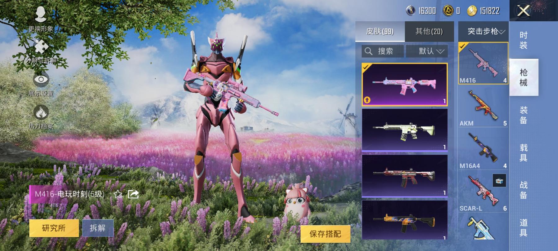 可二次【粉螳螂3特效枪1粉装】安卓Q区-9印记-76套装-99枪皮【1稀有】角色-8号机粉螳螂【1粉装】星穹咏叹调【3特效枪】Kar98K-巳巳如意（4级）M416-电玩时刻（5级）M417-第五大