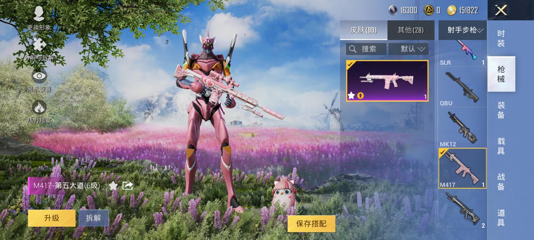 可二次【粉螳螂3特效枪1粉装】安卓Q区-9印记-76套装-99枪皮【1稀有】角色-8号机粉螳螂【1粉装】星穹咏叹调【3特效枪】Kar98K-巳巳如意（4级）M416-电玩时刻（5级）M417-第五大