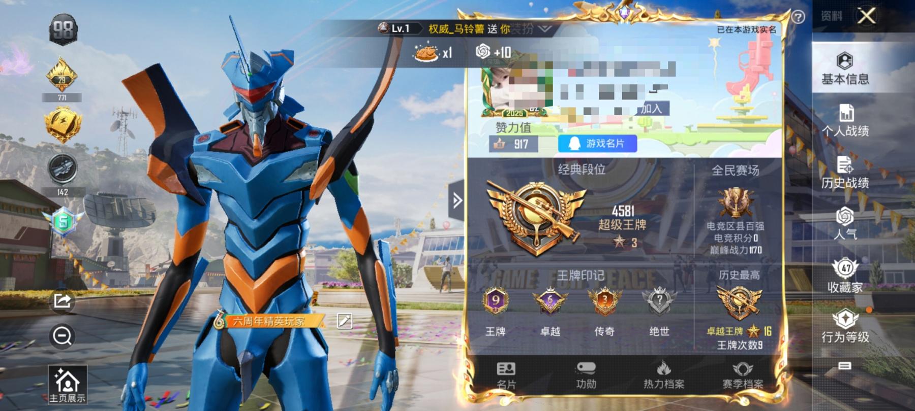 可二次【蓝螳螂3特效枪1粉装】 安卓Q区-35015热力值-9印记-101套装-126枪皮 【1稀有】 Mark.06蓝螳螂【1粉装】 角色-月影灵韵【3特效枪】 SCAR-L-锦绣绵绵(5级) K